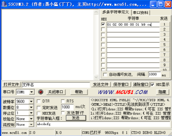 MCGS触摸屏与电脑调试软件modbus通讯 