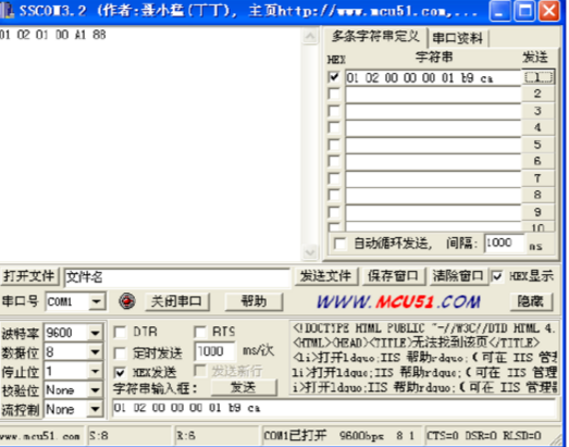 MCGS触摸屏与电脑调试软件modbus通讯 