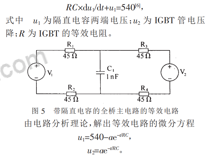 隔直電容的作用及原理