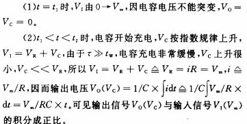 rc積分電路的條件是什么