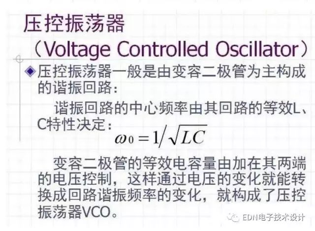 基于射頻電路中各典型功能模塊的詳細(xì)分析