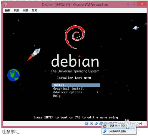 debian桌面环境选择