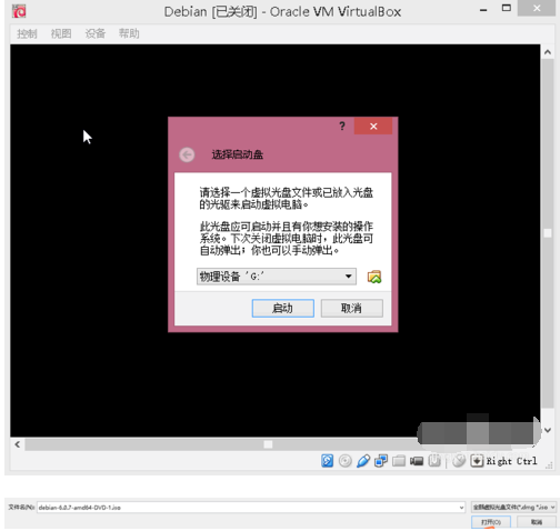 debian桌面环境选择