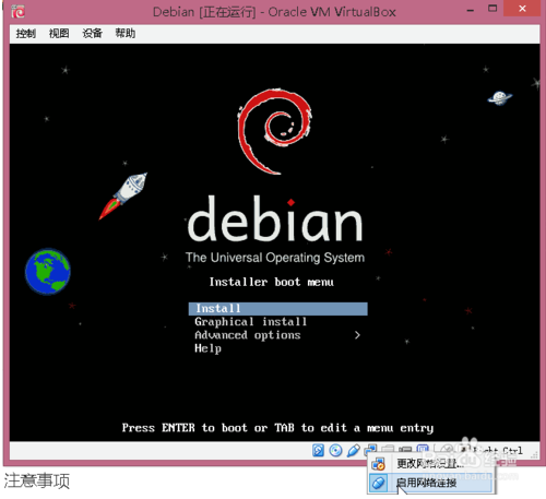 debian桌面环境选择