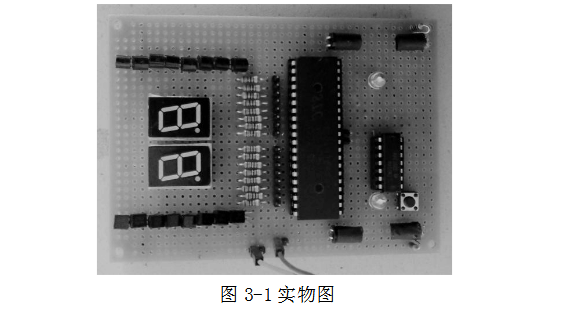 红外线计数器毕业设计
