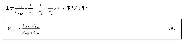 滞回比较器的计算公式（阈值电压公式计算） 