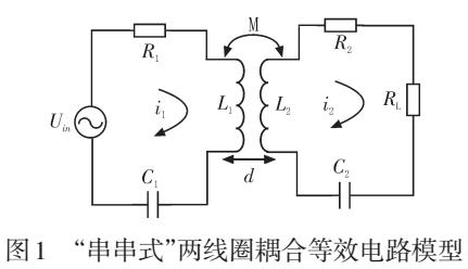 无线电能传输系统平行多匝线圈空间位置与效率分析