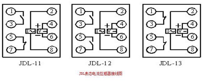 电流继电器