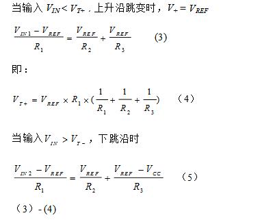 滞回比较器的计算公式（阈值电压公式计算） 