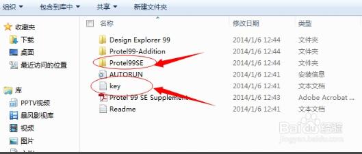 protel99se安裝步驟詳解