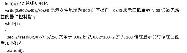 pcf8591 ad转换实例及程序详解