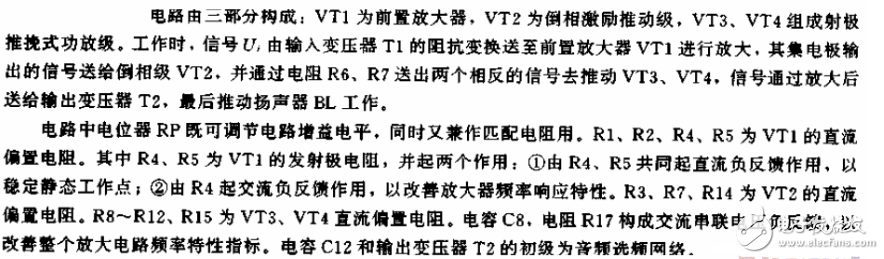 音频信号放大器电路图大全（十款经典的音频信号放大器电路原理图详解）