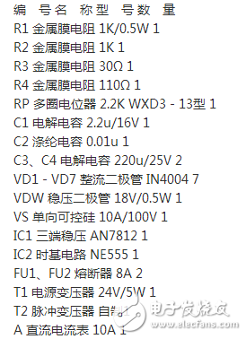 单向可控硅充电电路图大全（八款单向可控硅充电电路设计原理图详解）