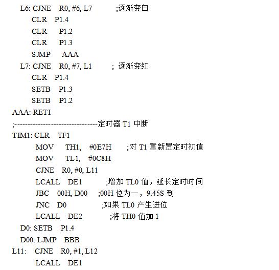 rgb led灯变色原理详解_RGB三基色LED变色程序