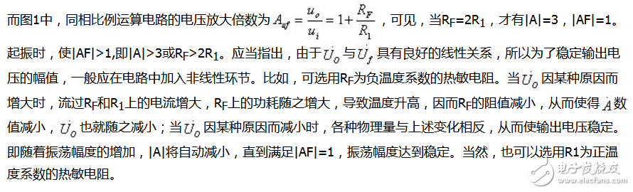 最简单的RC振荡电路图大全（十款最简单的RC振荡电路设计原理图详解）