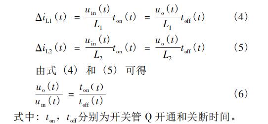 高效臨界模式SEPIC PFC電路設計