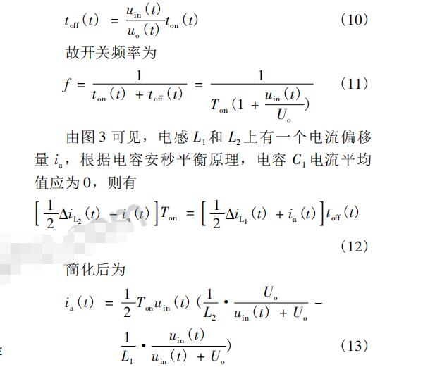 高效临界模式SEPIC PFC电路设计