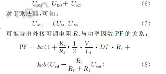 一种基于SEPIC架构的新型LED照明调光电路