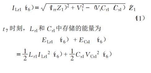 無源無損軟開關(guān)三電平CUK電路