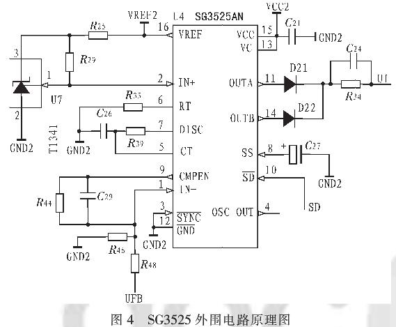 Sepic直流穩(wěn)壓器的設(shè)計(jì)