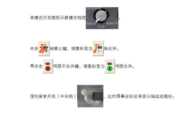 一文看懂焊接机器人使用说明书