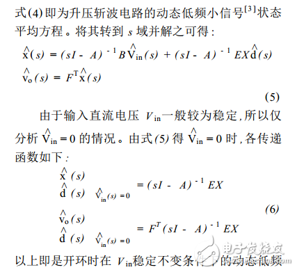 升壓斬波電路PI和PID調(diào)節(jié)器的優(yōu)化設(shè)計