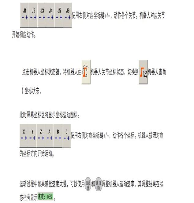 一文看懂焊接機(jī)器人使用說明書