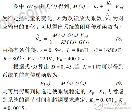 升压斩波电路PI和PID调节器的优化设计