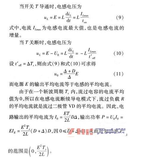 斩波电路占空比是什么_基于斩波电路的占空比最优控制详解