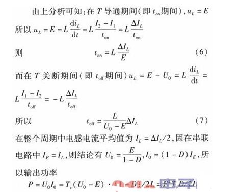 斬波電路占空比是什么_基于斬波電路的占空比最優(yōu)控制詳解