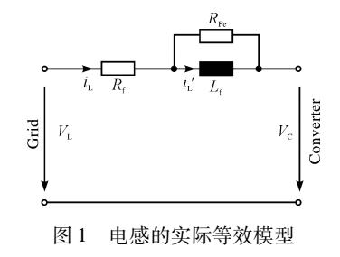 有源前端LCL滤波器的设计