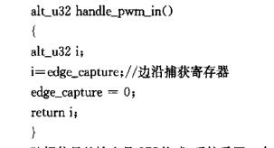 基于FPGA的慣性導航系統設計