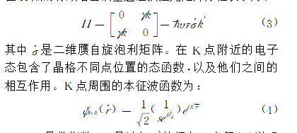 石墨烯的电子结构及其应用,缺陷对石墨烯电子结构的影响