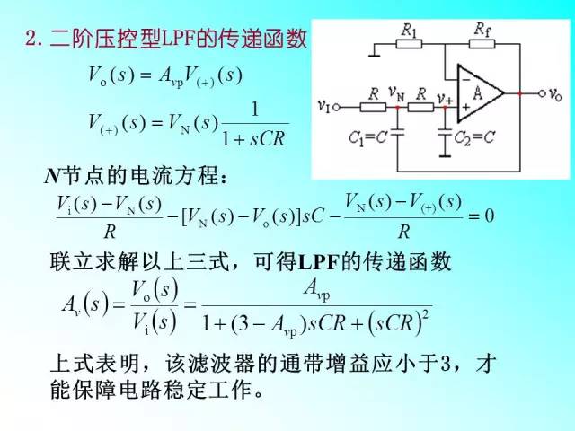 滤波电路