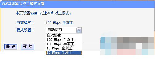 廣域網口未連接怎么辦