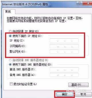 子网掩码在哪里看_子网掩码怎么设置