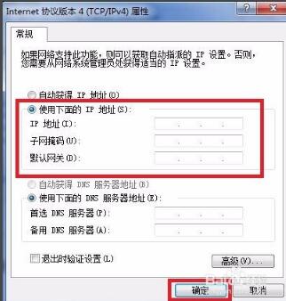 子网掩码在哪里看_子网掩码怎么设置