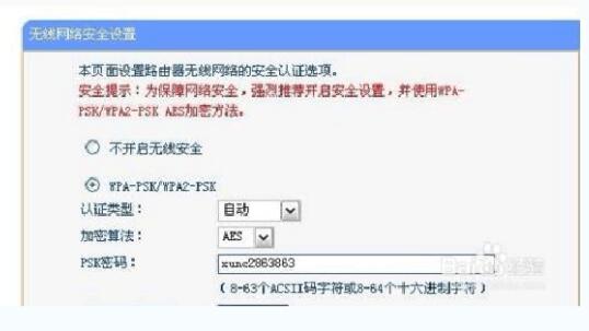 无线怎么防止别人蹭网