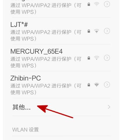 无线怎么隐藏wifi信号