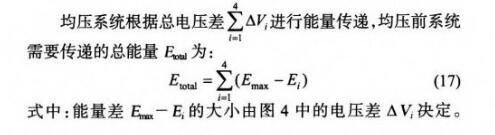 基于多重SEPIC斩波电路的超级电容均压策略