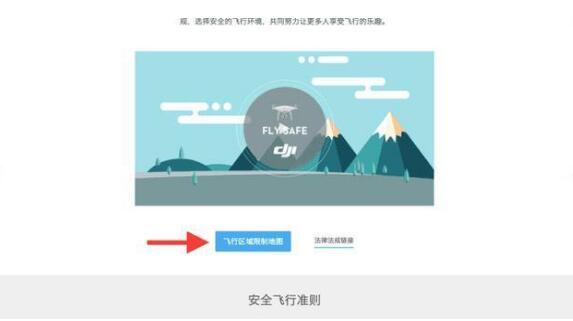 ***為什么禁飛無人機_***無人機禁飛區域