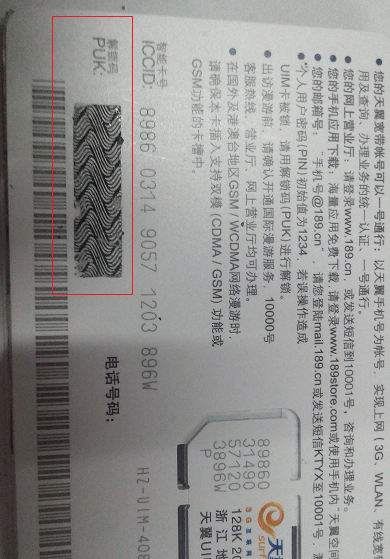 pin码被锁是什么意思_手机显示PIN码被锁请输入PUK码