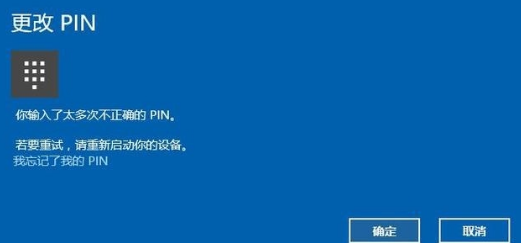 windows系统的PIN码与传统密码有什么区别?