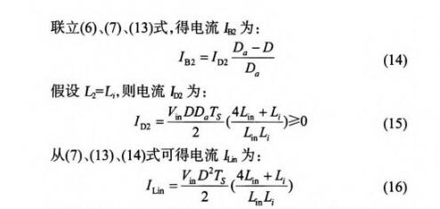 基于多重SEPIC斩波电路的超级电容均压策略