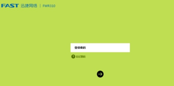 fast路由器初始密码是多少