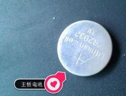 主板电池怎么拆下来_主板电池怎么更换