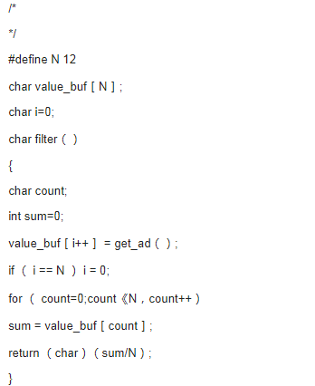 C语言源程序的数字滤波算法介绍（九种）
