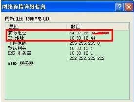 mac地址和ip地址是什么决定的