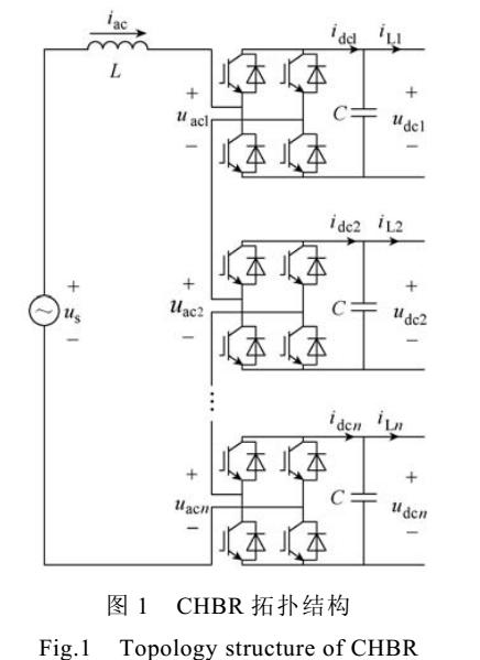 一种改进的级联H桥整流器直流电压平衡策略