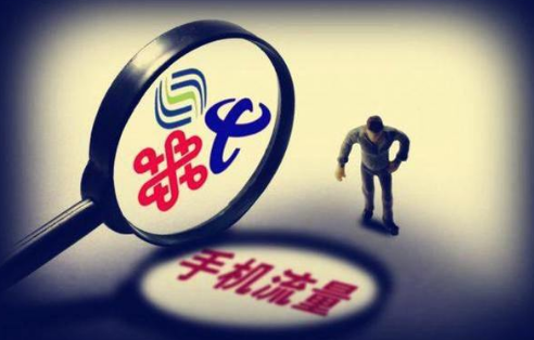 5分钟芯闻 | 今年7月1日前取消流量漫游费；大...